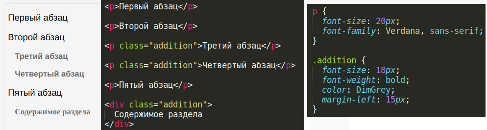 Применение css-оформления класса к разным элементам html-страницы