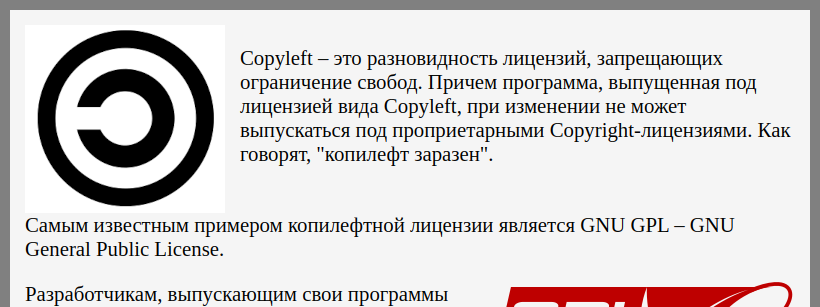Абзац, который не обтекает слева. Свойство clear