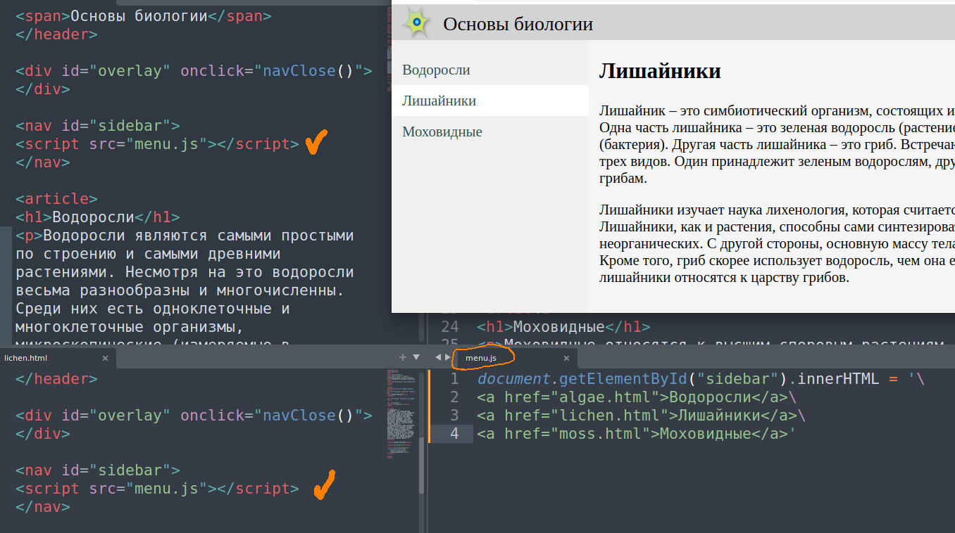 JS-скрипт, вставляющий код HTML