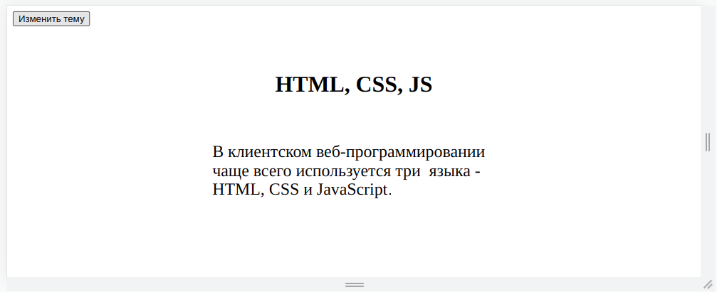 Просмотр html-страницы в браузере