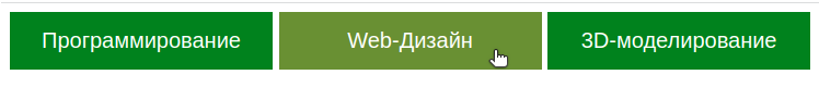 Оформление ссылок под кнопки с помощью CSS