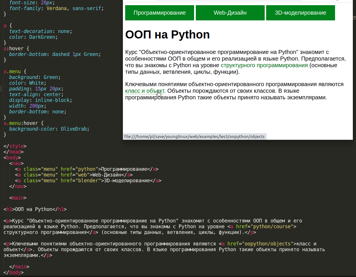 Ссылки разных классов в таблице CSS и коде HTML