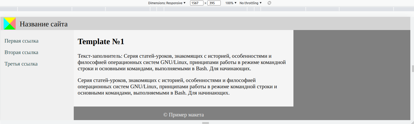 Адаптация Mobile First под широкие экраны