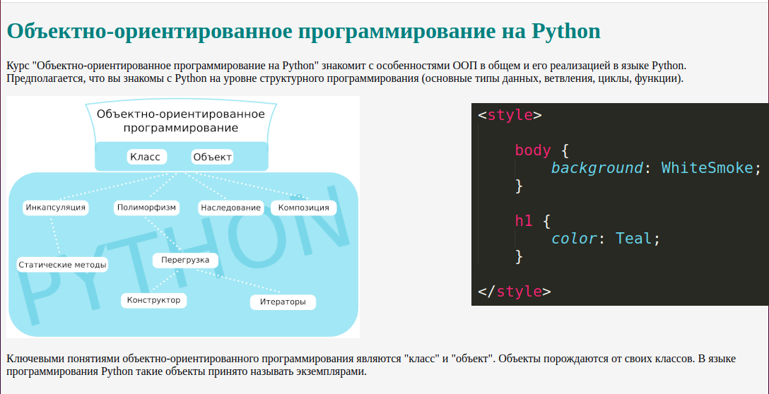 Цвет фона и текста в CSS