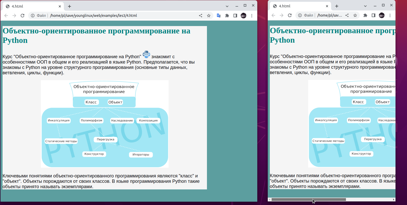 Свойство width. Элемент не помещается в окне
