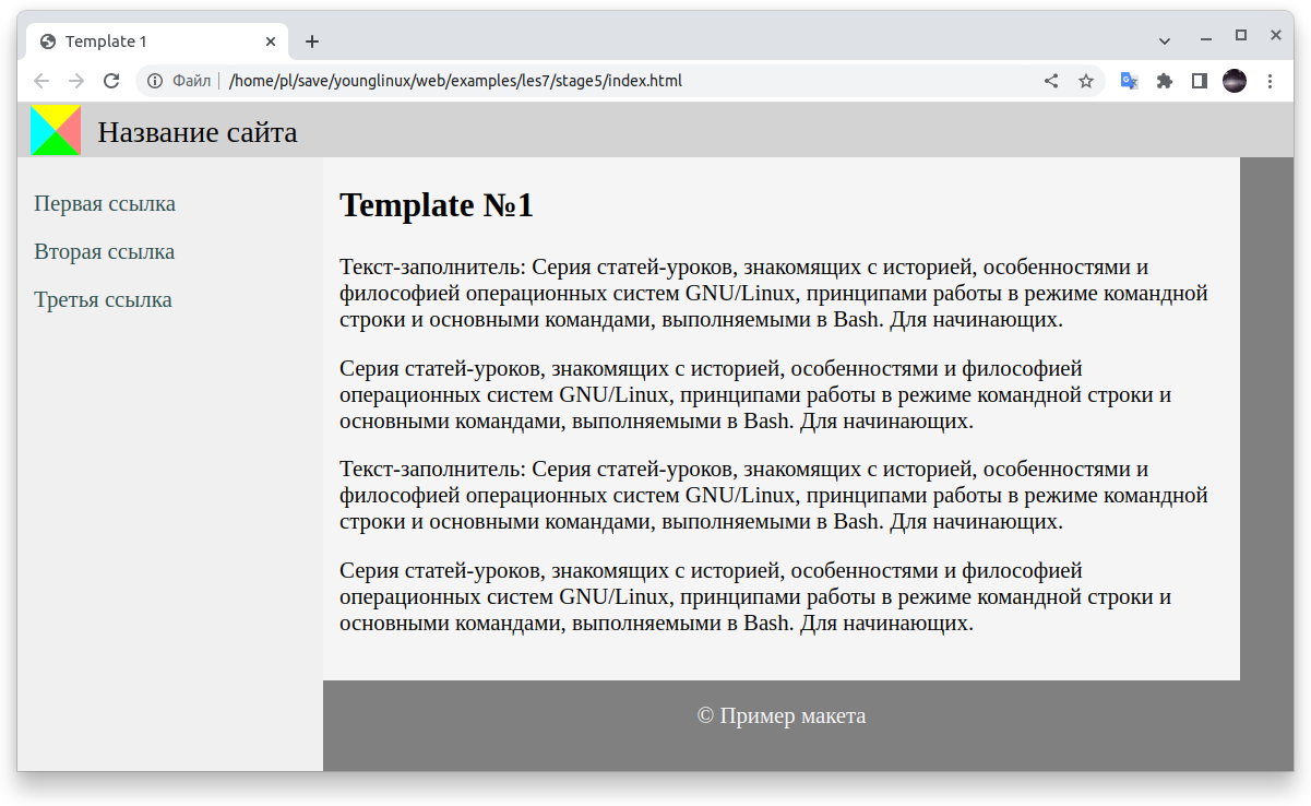 Изменение значение css-свойства с помощью запроса @media