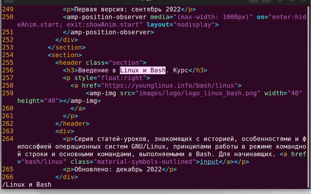 Режим поиска в Vim